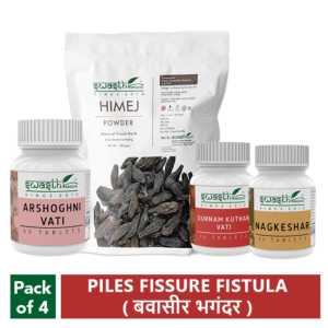 Piles Combo = Himej Powder + Arshoghni Vati + Durnamkuthar Vati + Nagkesar Tablet