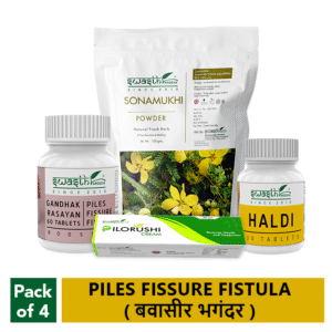 Fissure Fistula Care Combo = Sonamukhi Powder + Gandhak Rasayan + Haldi Tablet + PFF Cream